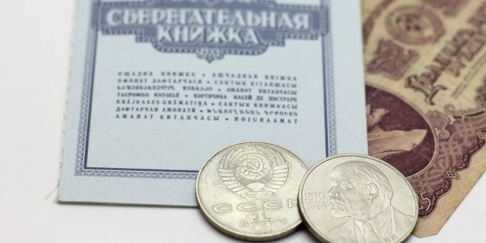 Компенсация денежных вкладов СССР: кто получит