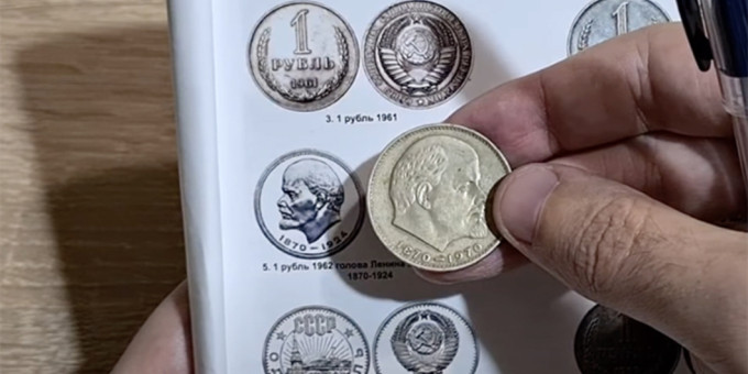 Сокровище может лежать у каждого: монета СССР за миллион
